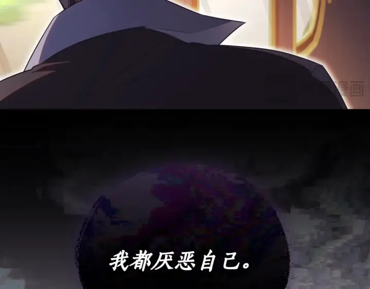 《如何拒绝前夫的执着》第39话图265