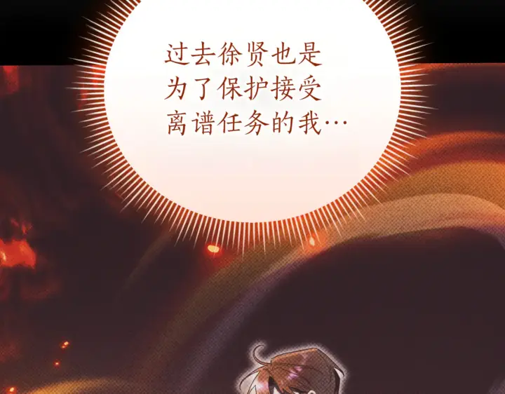 《如何拒绝前夫的执着》第39话图272