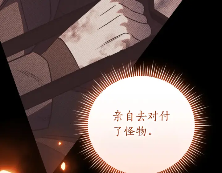《如何拒绝前夫的执着》第39话图276