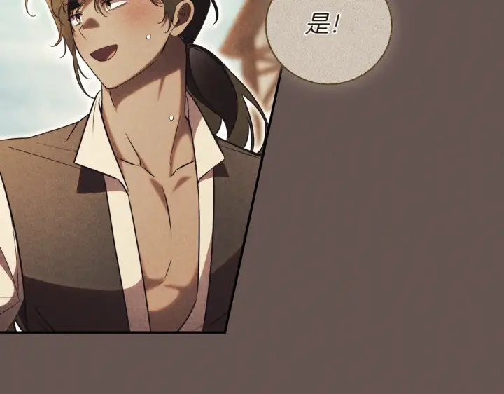《如何拒绝前夫的执着》第39话图28