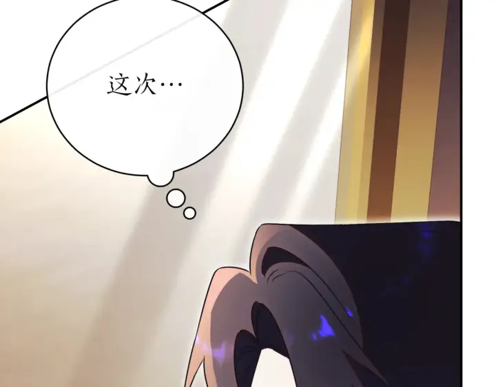 《如何拒绝前夫的执着》第39话图280