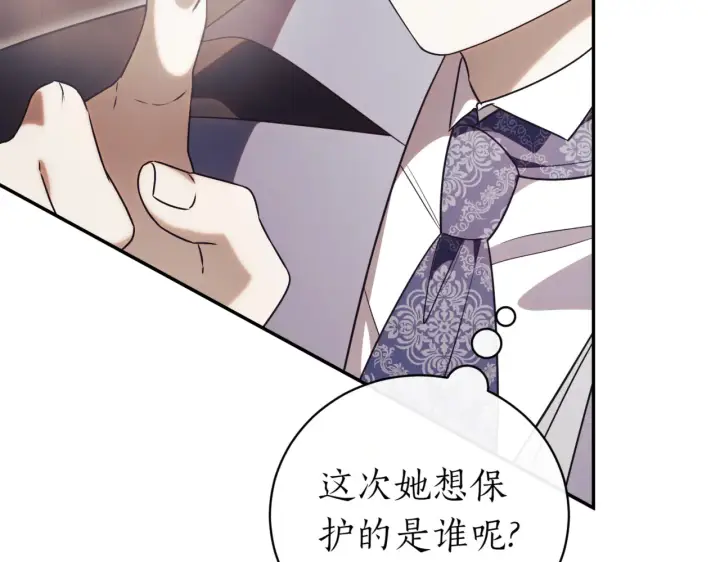 《如何拒绝前夫的执着》第39话图287