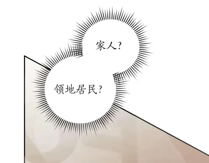 《如何拒绝前夫的执着》第39话图289