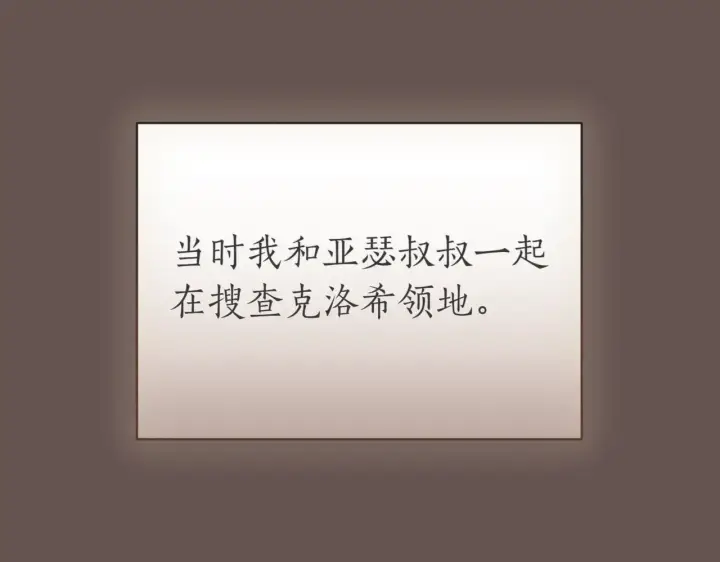 《如何拒绝前夫的执着》第39话图29