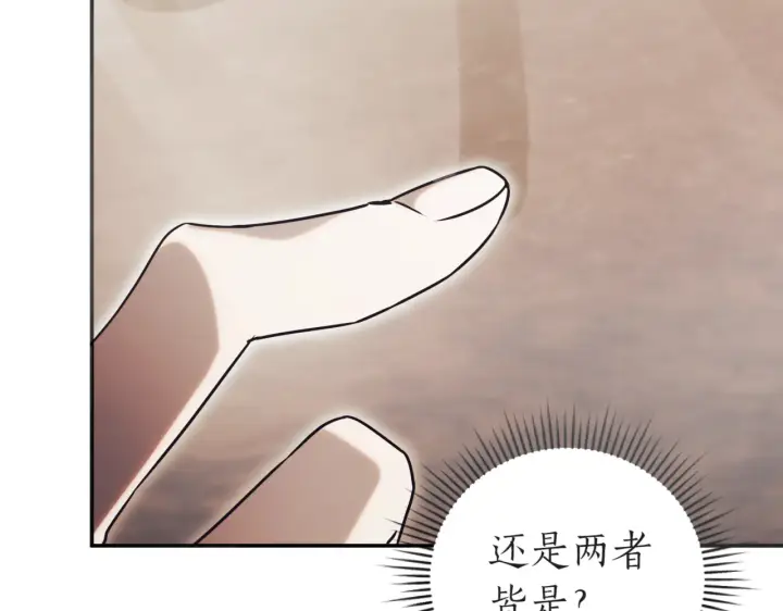 《如何拒绝前夫的执着》第39话图290