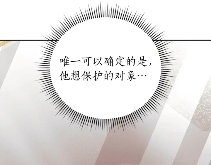 《如何拒绝前夫的执着》第39话图292