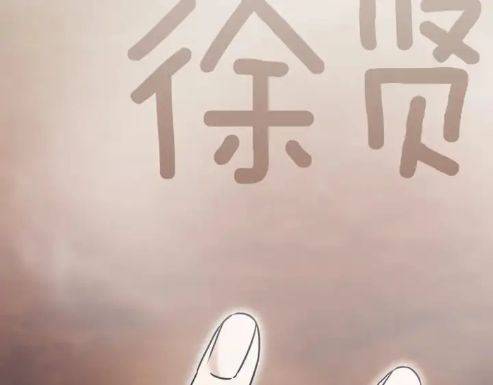 《如何拒绝前夫的执着》第39话图297