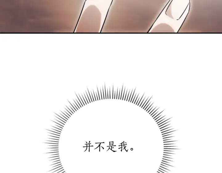 《如何拒绝前夫的执着》第39话图298