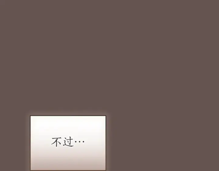 《如何拒绝前夫的执着》第39话图30