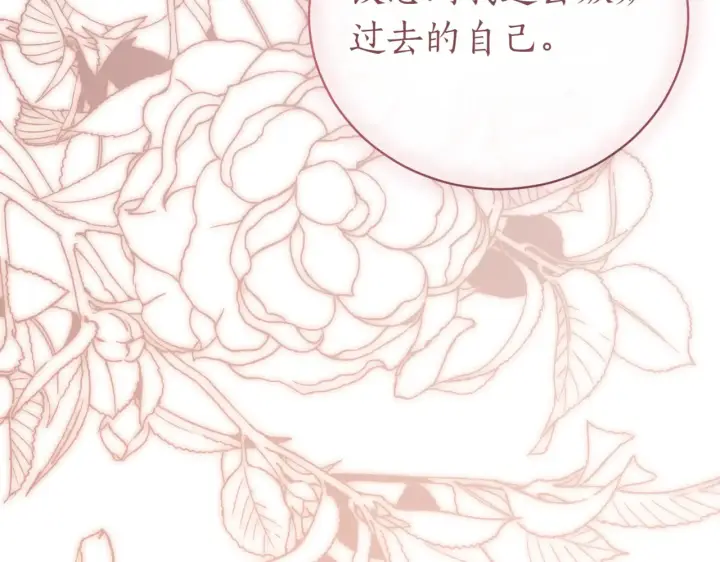《如何拒绝前夫的执着》第39话图303