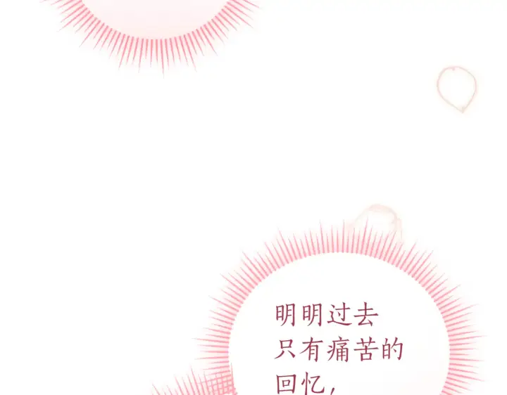 《如何拒绝前夫的执着》第39话图305