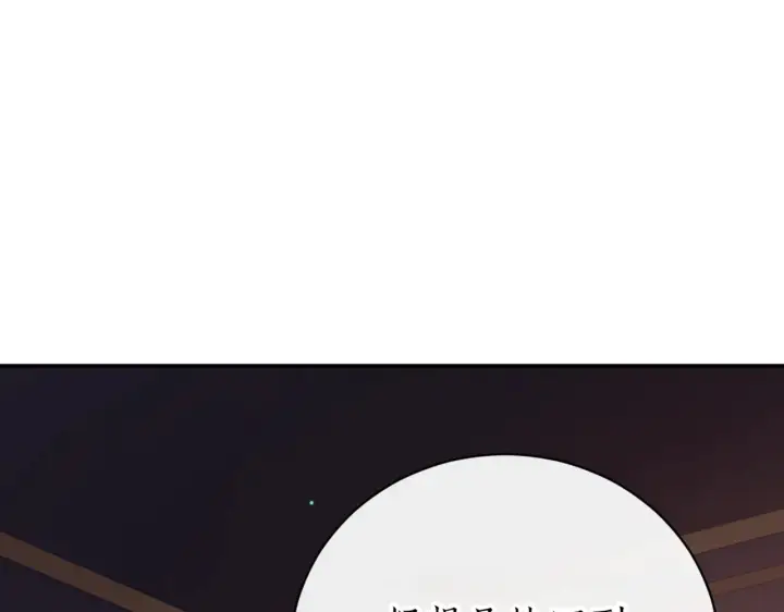 《如何拒绝前夫的执着》第39话图307