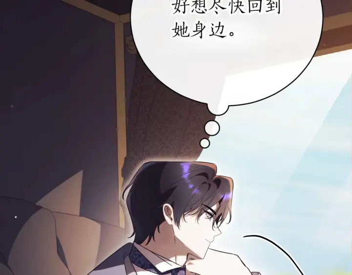 《如何拒绝前夫的执着》第39话图308