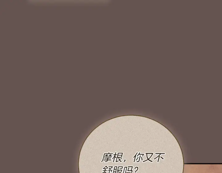 《如何拒绝前夫的执着》第39话图31
