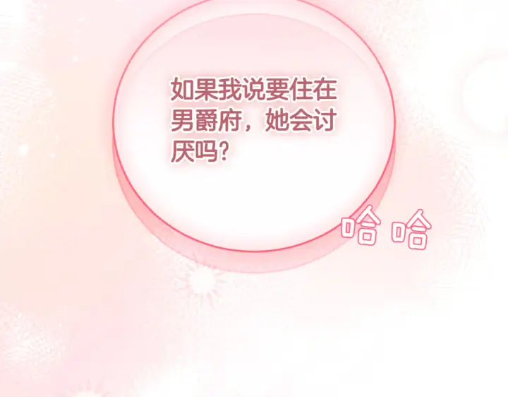 《如何拒绝前夫的执着》第39话图316