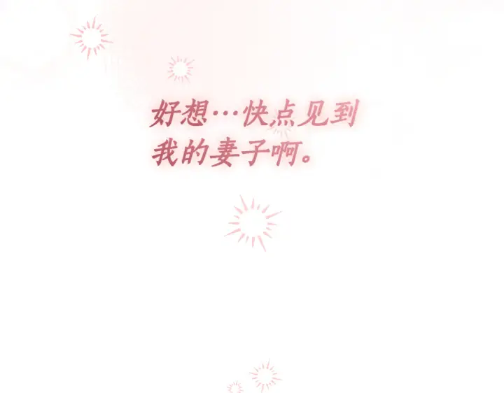 《如何拒绝前夫的执着》第39话图318