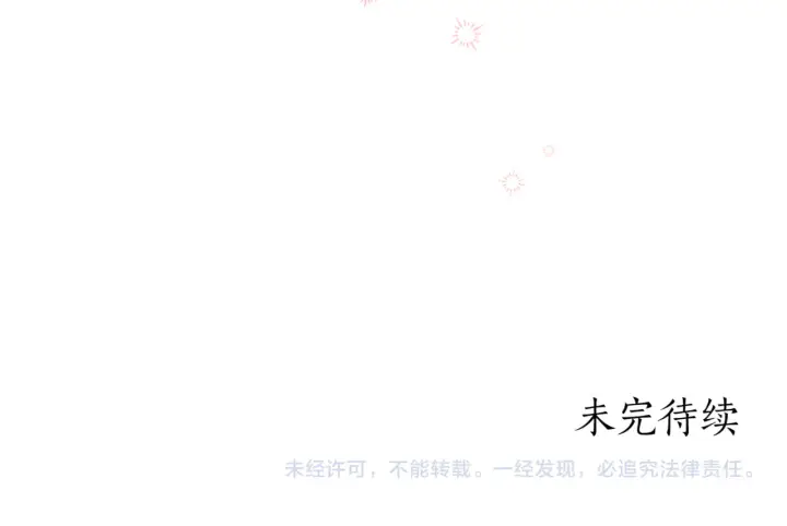 《如何拒绝前夫的执着》第39话图319