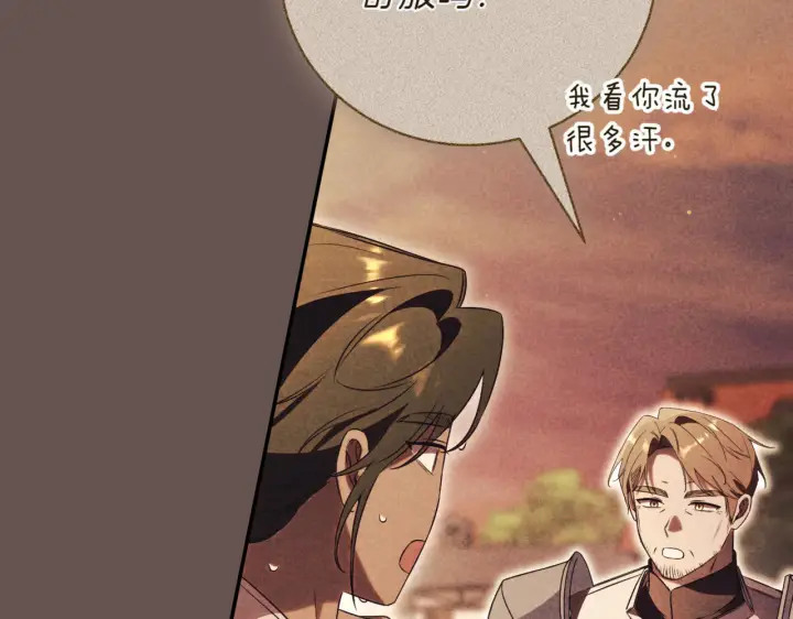 《如何拒绝前夫的执着》第39话图32