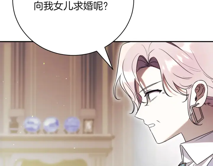 《如何拒绝前夫的执着》第39话图321