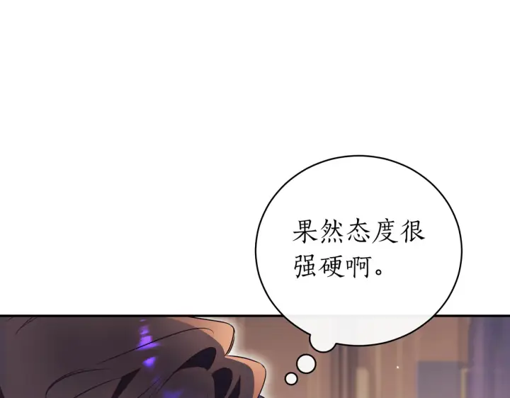 《如何拒绝前夫的执着》第39话图323