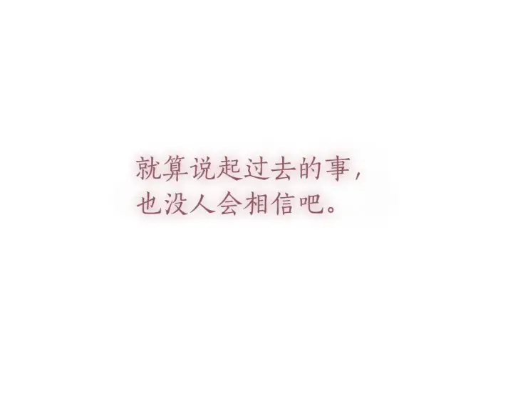 《如何拒绝前夫的执着》第39话图325
