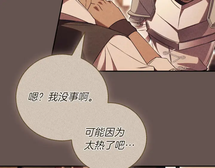 《如何拒绝前夫的执着》第39话图33