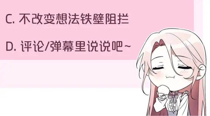 《如何拒绝前夫的执着》第39话图335