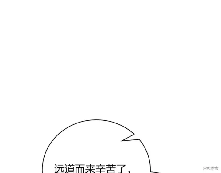 《如何拒绝前夫的执着》第39话图336