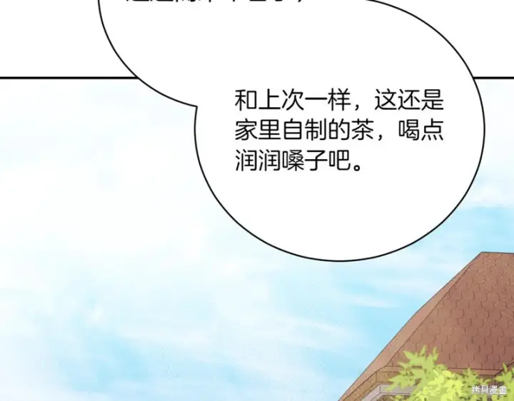 《如何拒绝前夫的执着》第39话图337