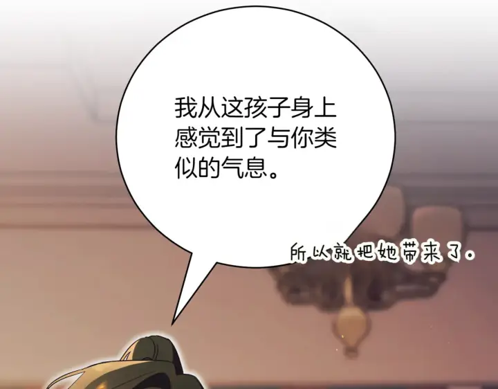 《如何拒绝前夫的执着》第39话图39