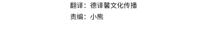 《如何拒绝前夫的执着》第39话图4