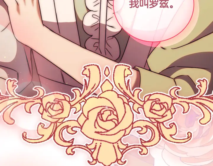 《如何拒绝前夫的执着》第39话图48