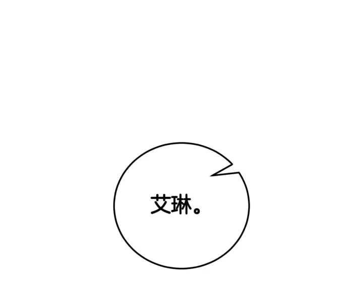 《如何拒绝前夫的执着》第39话图5
