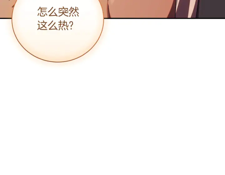 《如何拒绝前夫的执着》第39话图54
