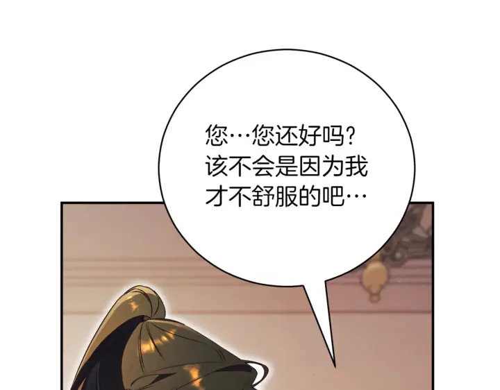 《如何拒绝前夫的执着》第39话图55