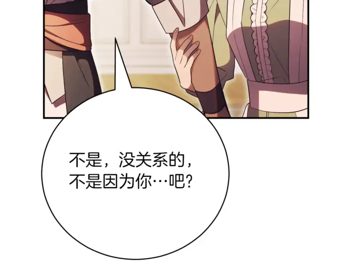 《如何拒绝前夫的执着》第39话图57