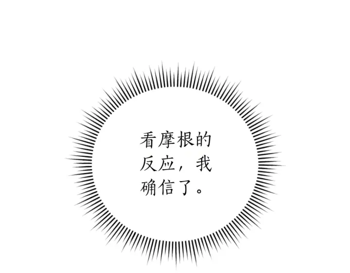 《如何拒绝前夫的执着》第39话图60