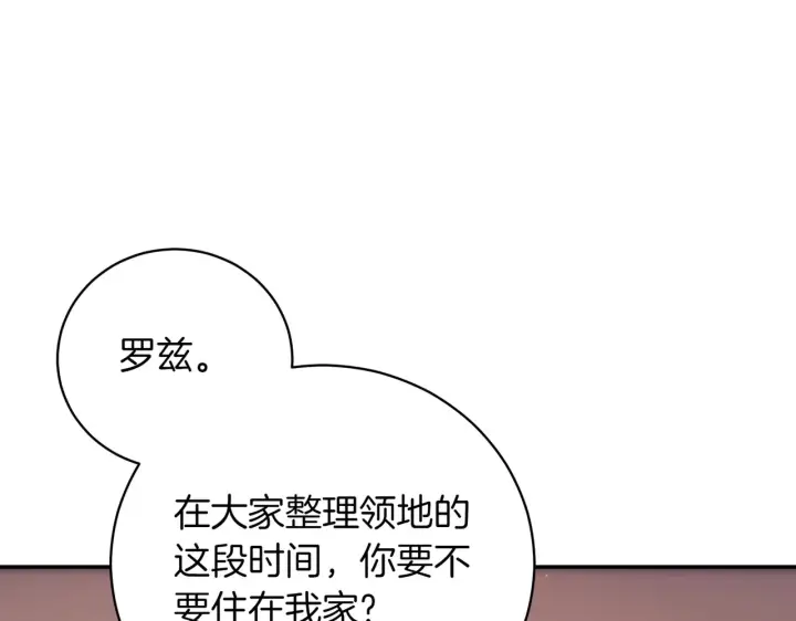 《如何拒绝前夫的执着》第39话图62