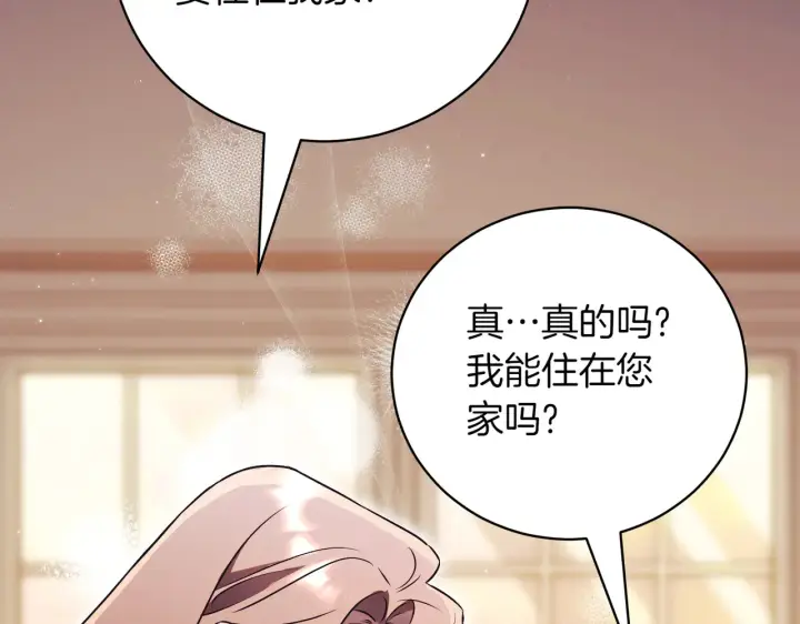 《如何拒绝前夫的执着》第39话图63