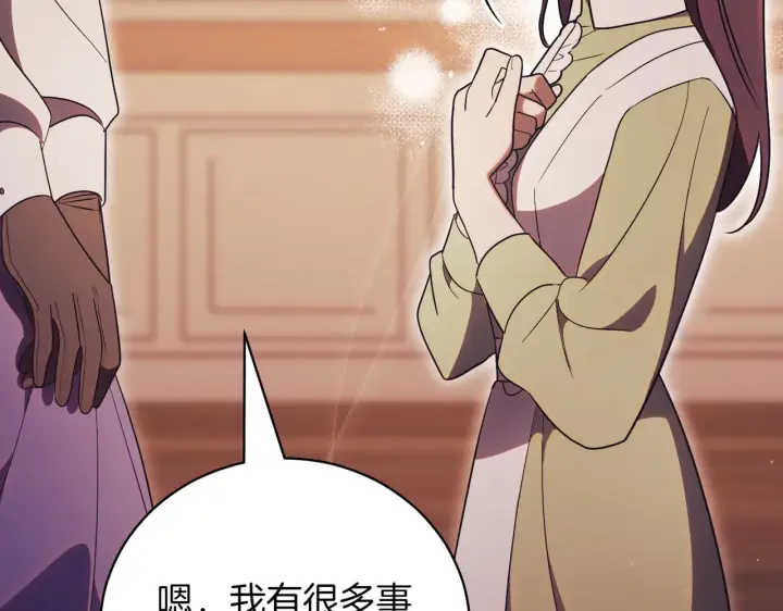 《如何拒绝前夫的执着》第39话图65