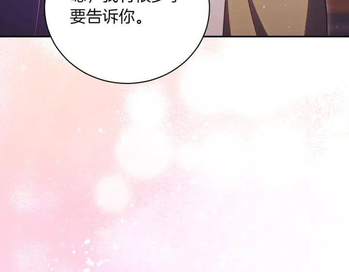 《如何拒绝前夫的执着》第39话图66