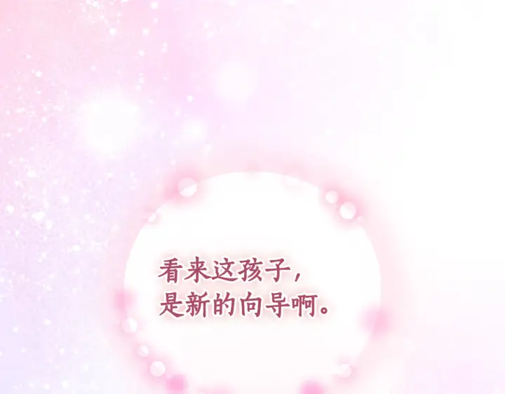 《如何拒绝前夫的执着》第39话图67