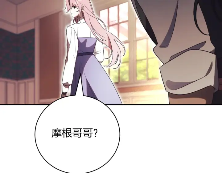 《如何拒绝前夫的执着》第39话图7