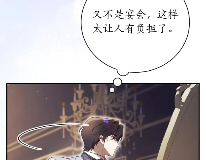 《如何拒绝前夫的执着》第39话图87
