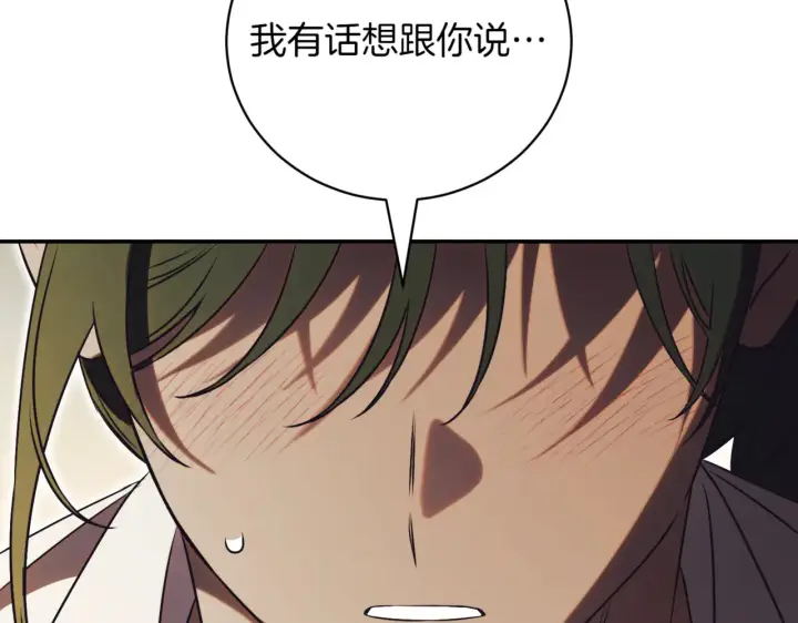 《如何拒绝前夫的执着》第39话图9