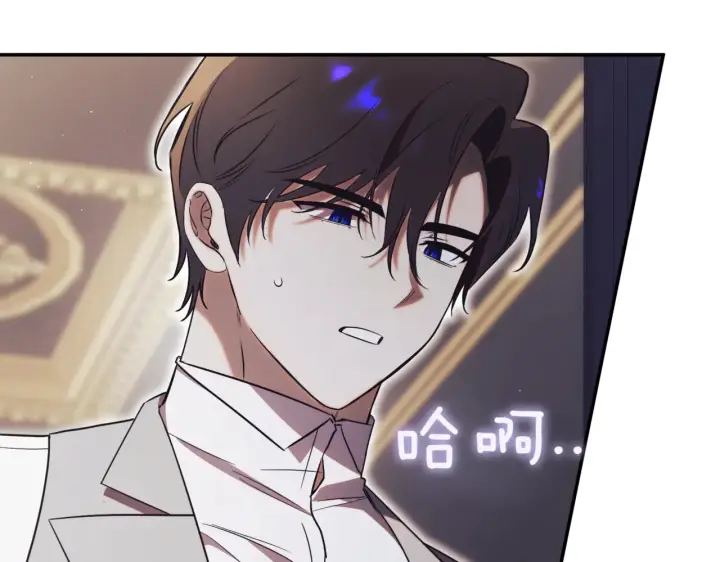 《如何拒绝前夫的执着》第39话图90