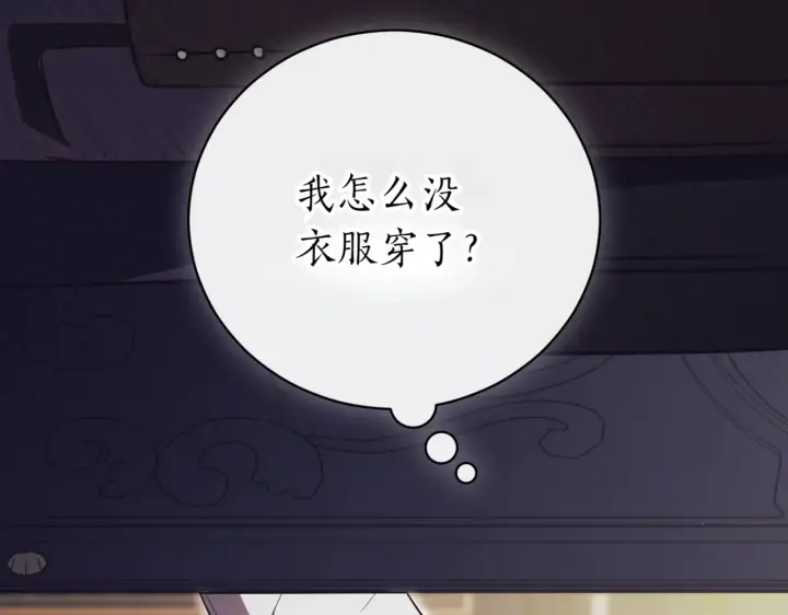 《如何拒绝前夫的执着》第39话图94