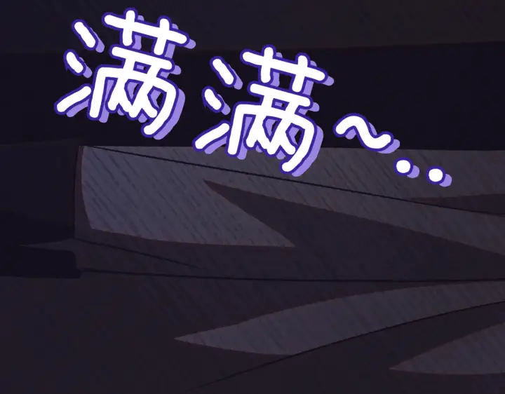 《如何拒绝前夫的执着》第39话图97