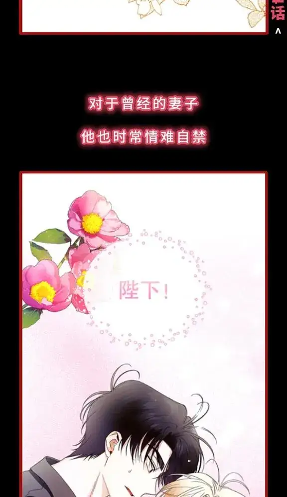 《如何隐藏皇帝的孩子》0.序章图12