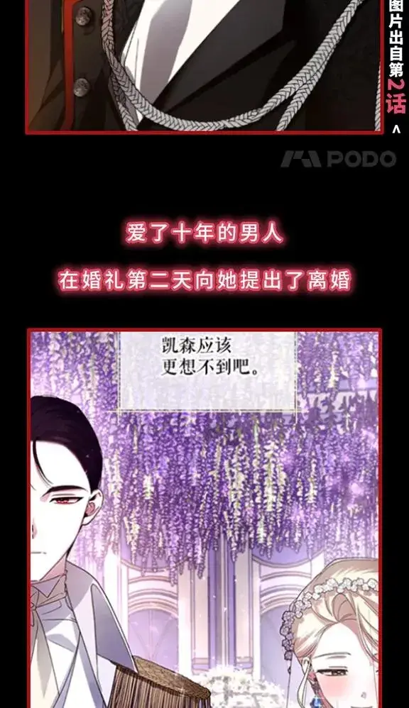 《如何隐藏皇帝的孩子》0.序章图4